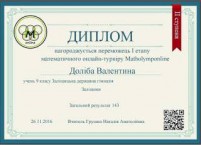man.te.ua