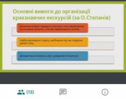 man.te.ua
